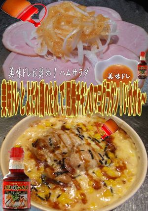 美味ドレ塩レモン蜂蜜マスタードマヨグラタ-レシピのメイン写真