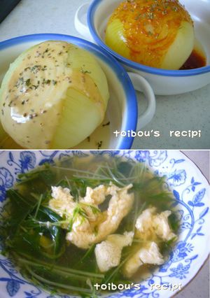 2品一緒に❤玉ねぎの丸ごと煮&水菜スープ-レシピのメイン写真