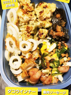 2022.1.8お弁当-レシピのメイン写真
