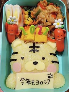 トラさん干支おにぎり弁当!-レシピのメイン写真
