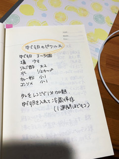 ゆで卵のピクルス-レシピのメイン写真