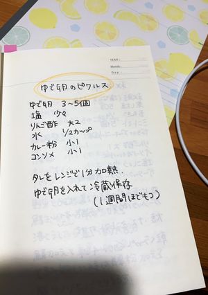 ゆで卵のピクルス-レシピのメイン写真