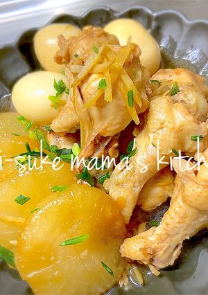 生姜でポカポカ❤鶏手羽と大根の煮物｡ஐஃ-レシピのメイン写真