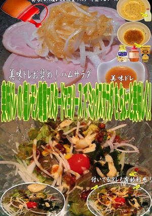 美味ドレ塩レモン蜂蜜マスタードマヨサラダ-レシピのメイン写真