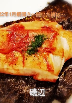 鏡開き～餅の開運レシピ～善哉・嘉喜餅など-レシピのメイン写真
