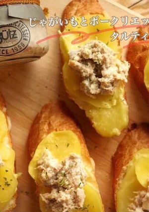 じゃがいもとポークリエットのタルティーヌ-レシピのメイン写真