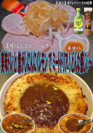 美味ドレとにんにくレモンでミートドリア-レシピのメイン写真