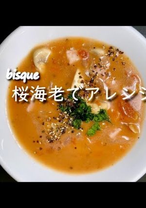 桜海老で作る簡単ビスク。スープ-レシピのメイン写真