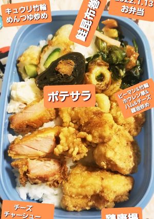 2022.1.13-レシピのメイン写真