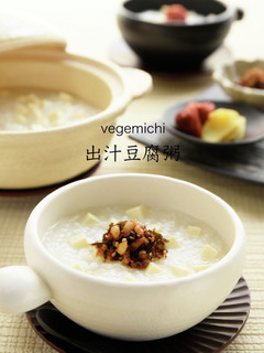 生米から炊く「出汁豆腐粥・松の実の佃煮」-レシピのメイン写真