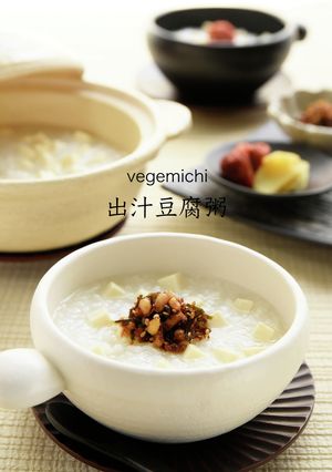 生米から炊く「出汁豆腐粥・松の実の佃煮」-レシピのメイン写真