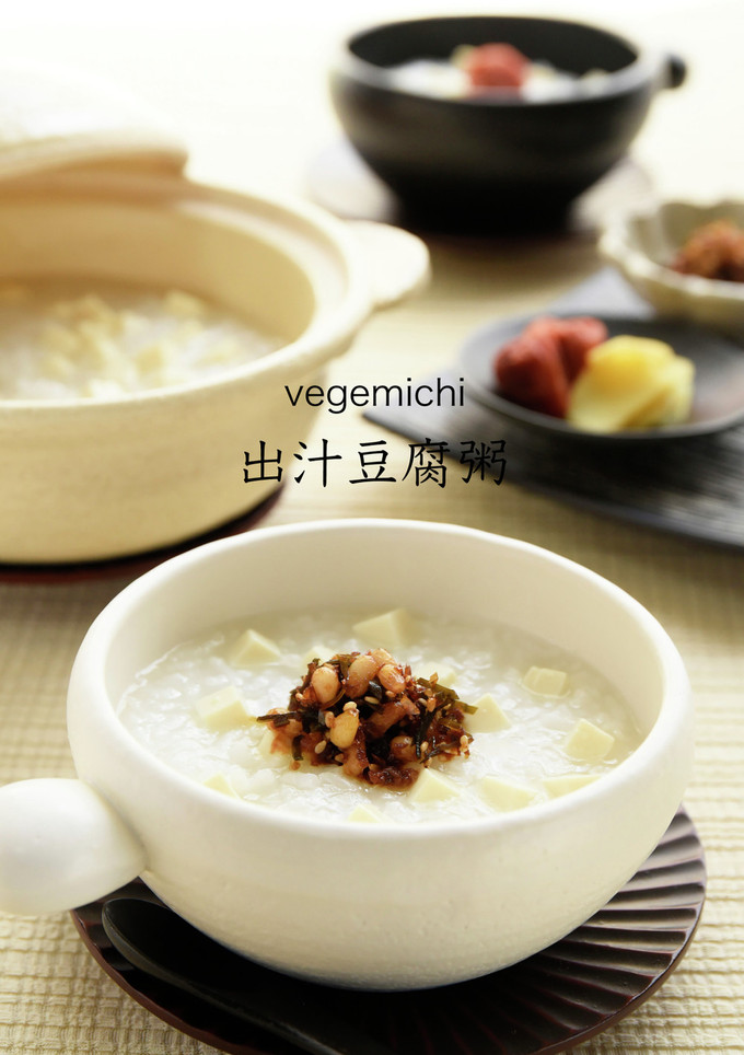 生米から炊く「出汁豆腐粥・松の実の佃煮」-レシピのメイン写真