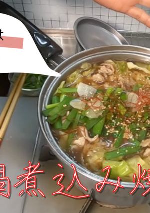 もつ鍋の〆焼そば-レシピのメイン写真
