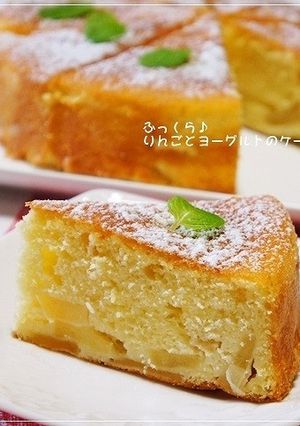 ふっくら♪ りんごとヨーグルトのケーキ-レシピのメイン写真