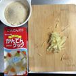 粉末寒天で簡単!生姜寒天