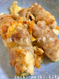 アレンジ可能♡豚しそチーズ巻き-レシピのメイン写真