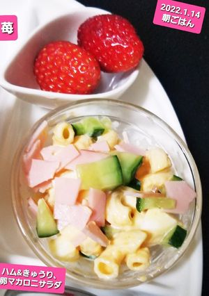 2022.1.14朝ごはん-レシピのメイン写真