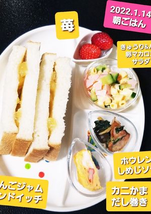 2022.1.14 朝ごはん-レシピのメイン写真