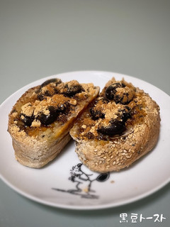 ☆黒豆トースト☆八ツ橋味♡-レシピのメイン写真
