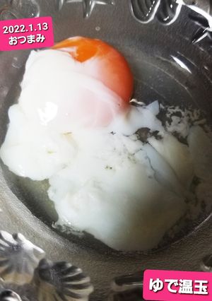 初、茹で温泉卵♡-レシピのメイン写真