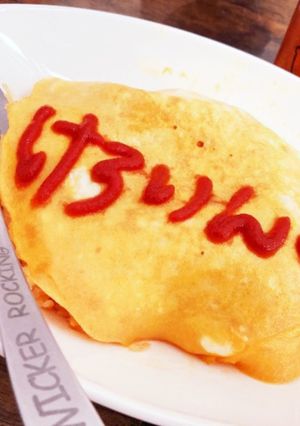 けろりんぬ！の具だくさん特性オムライス-レシピのメイン写真