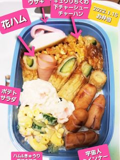 2022.1.15(土)お弁当-レシピのメイン写真