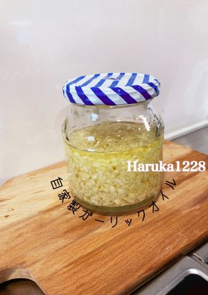 自家製ガーリックオイル-レシピのメイン写真