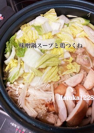 我が家の定番味噌鍋スープと鶏つくね-レシピのメイン写真