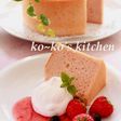 ストロベリーシフォンケーキ