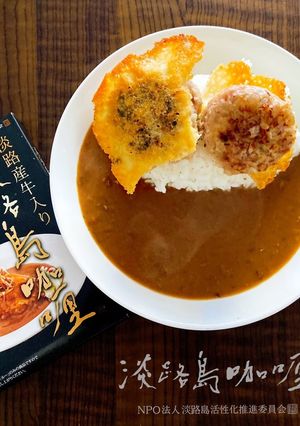 チーズ羽付き！大豆入りミートボールカレー-レシピのメイン写真