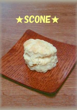 mamakissの☆SCONE☆-レシピのメイン写真