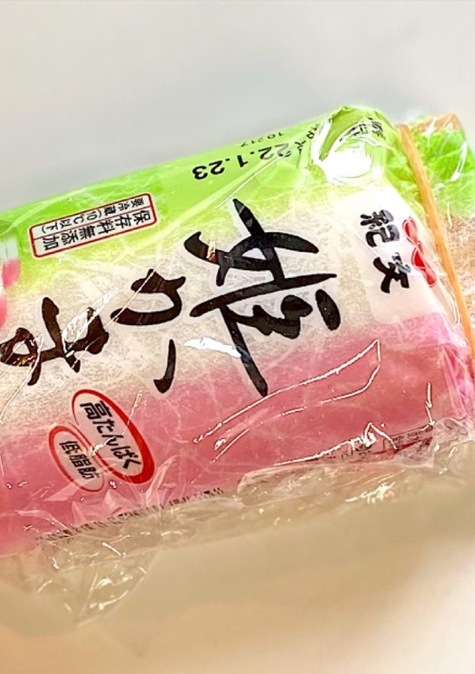 蒲鉾の使い残しはこう保存しよう！-レシピのメイン写真