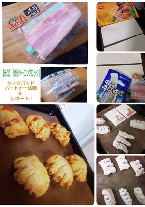 編み込みPie~ベーコン&チーズin~-レシピのメイン写真