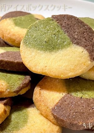 ♡全粒粉と米粉♡迷彩柄のサクサククッキー-レシピのメイン写真