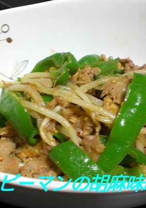 豚肉とピーマンの胡麻味噌炒め-レシピのメイン写真