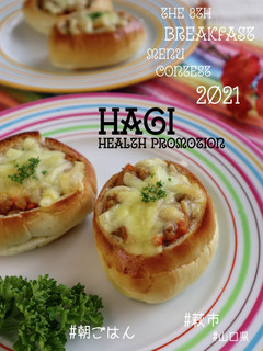 萩の野菜キーマカレーパン-レシピのメイン写真