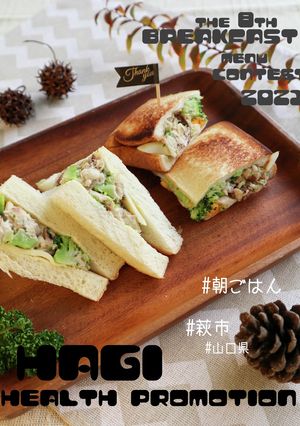 ウォォォーなエコサンドⅠ-レシピのメイン写真