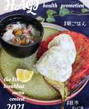 ゆず吉のさっぱりおむすび　夏野菜とん汁