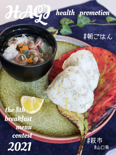 ゆず吉のさっぱりおむすび 夏野菜とん汁-レシピのメイン写真