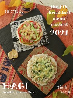 ライスピザ-レシピのメイン写真