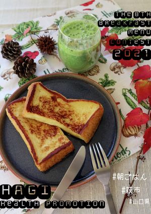 夏みかんトースト-レシピのメイン写真