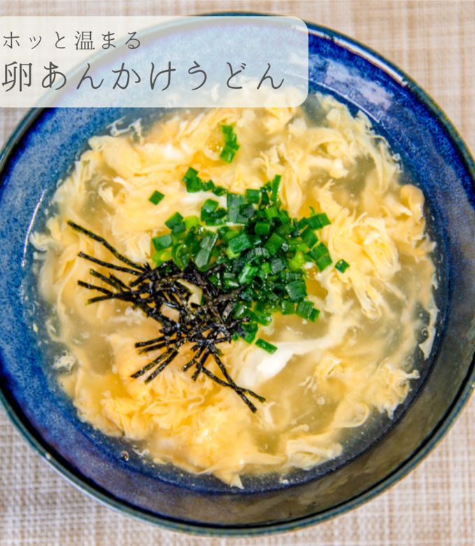 卵あんかけうどん by 825◎節約ごはん 【クックパッド】 簡単おいしい