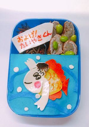 およげ！たいやきくん キャラ弁-レシピのメイン写真
