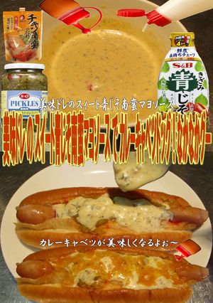 美味ドレスイート青じそ南蛮マヨカレードッ-レシピのメイン写真