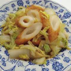 白菜と竹輪の煮浸し-レシピのメイン写真