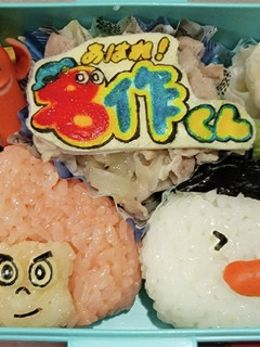 あはれ名作くんスウィーツ、むすび弁当!-レシピのメイン写真