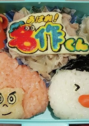 あはれ名作くんスウィーツ､むすび弁当！-レシピのメイン写真