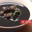 いか墨のお汁