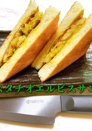 ピスタチオエルビスサンド-レシピのメイン写真