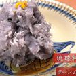 ターンム(田芋)ディンガク